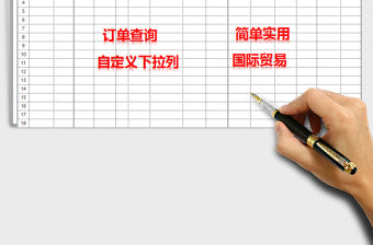 2021年外貿(mào)財(cái)務(wù)收支明細(xì)記錄表