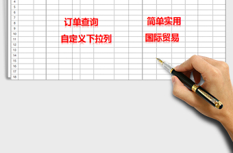 2021年外貿(mào)財務(wù)收支明細(xì)記錄表