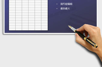 2021年培訓簽到表免費下載