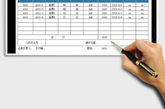 2021年送貨單模板（內容齊全）