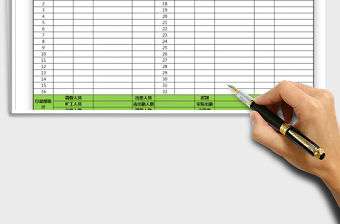 2021年員工簽到卡