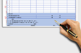 2021年詢價采購報價表