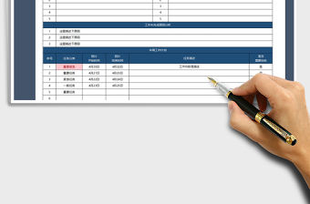 2021年工作總結計劃表