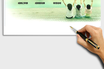 2021年成績管理系統(tǒng) (適用于多次考試）