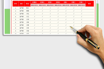 2021年新年春節(jié)值班表