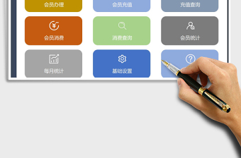 2021年會(huì)員管理系統(tǒng)（客戶管理系統(tǒng)）