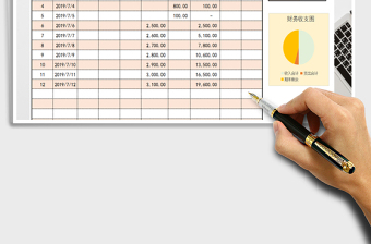 2021年財(cái)務(wù)收支明細(xì)表
