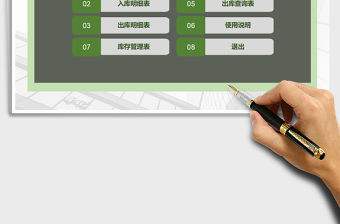 2021年進銷存管理系統（簡易）