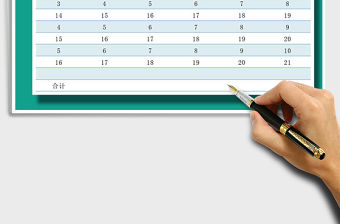 2021年表格樣式（簡約）