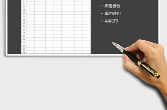 2021年送貨記錄表格