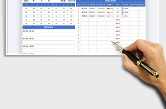 2021年學習工作計劃表（日期自動生成）
