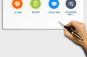 2021年員工花名冊(cè)系統(tǒng)