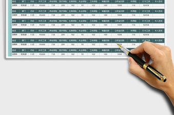 2021年工資條（員工領取簽名）免費下載