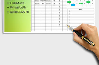 2021年（全智能化）個人記事日歷表