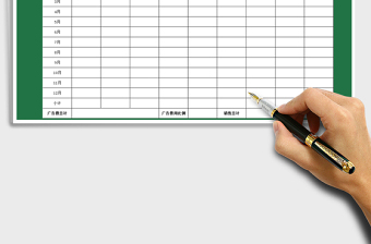 2021年店鋪年度銷售策劃表