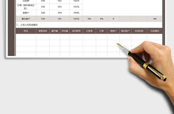 2021年銷售工作周報表