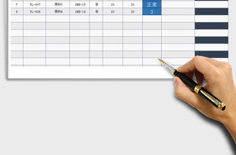 2021年存貨盤(pán)點(diǎn)表-（智能標(biāo)注顏色）