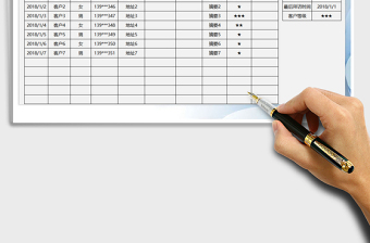 2021年客户拜访登记表(可查询拜访时间)