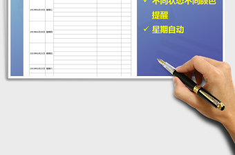 2021年工作計劃表（任務(wù)安排表）