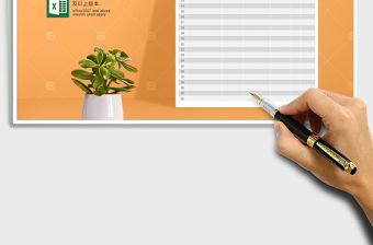 2021年增值稅發(fā)票信息登記表