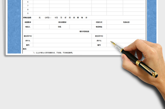 2021年產(chǎn)品采購訂單-進(jìn)銷存預(yù)算表