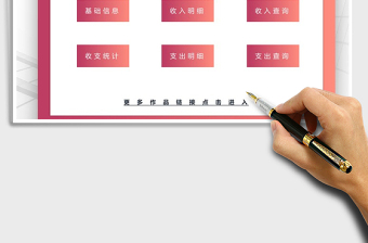 2021年財(cái)務(wù)記賬管理