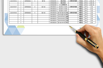 2021年销售出库记录单免费下载