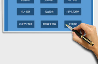 2021年家庭收支記賬管理系統