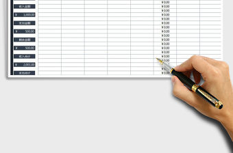 2021年財務收支表(智能查詢計算）