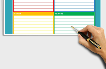 2021年工作日程計(jì)劃表