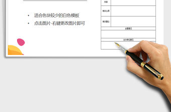 2021年培訓(xùn)反饋信息表