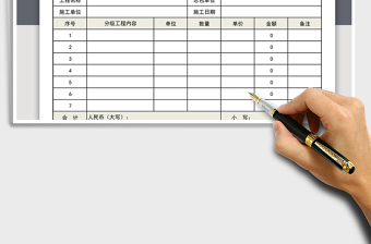 2021年工程结算单-标准