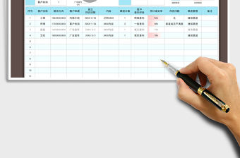 2021年客戶跟進管理明細表
