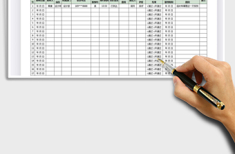 2021年應(yīng)聘人員來訪登記表