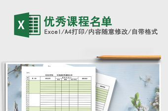 2022黑龍江省優秀黨員名單