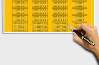 2021年小企業(yè)會計財務做賬記賬系統(tǒng)