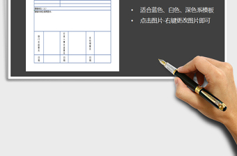 2021年招聘人员申请表