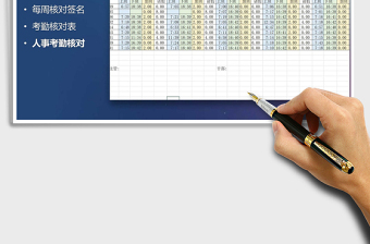 2021年考勤核對(duì)表(每周核對(duì)簽名)