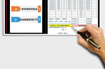 2021年往來對賬表-欠款對賬單