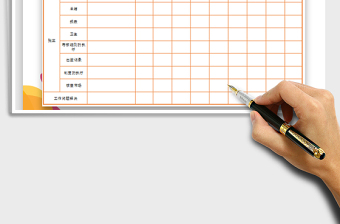 2021年考核標(biāo)準(zhǔn)評分-模板