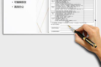 2021年公司管理人員績效考核表