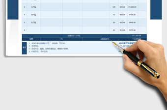 2022年產(chǎn)品圖文報(bào)價(jià)單-自動(dòng)統(tǒng)計(jì)含稅