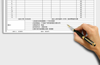 2021年通用報(bào)價(jià)單
