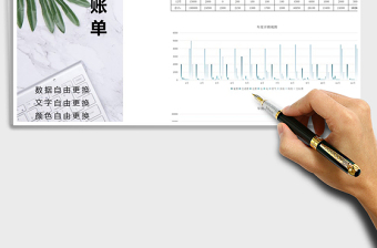 2021年個人收支年度存款計劃表