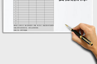 2021年貨物確認單免費下載