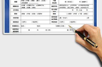 2021年個人貸款申請-附相關(guān)條約合同（全面）