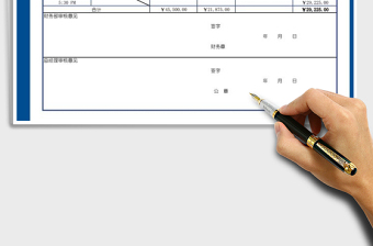 2021年现金余额日报表自动计算表