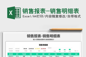 2022裝箱計(jì)劃-裝箱單-銷售報(bào)表-客戶管理