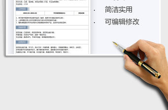 2021年英語(yǔ)老師個(gè)人簡(jiǎn)歷