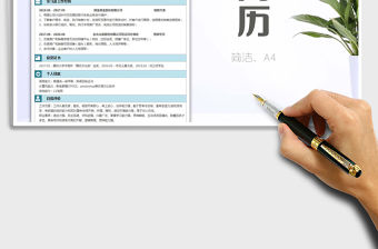 2021年銷售代表求職簡歷免費下載